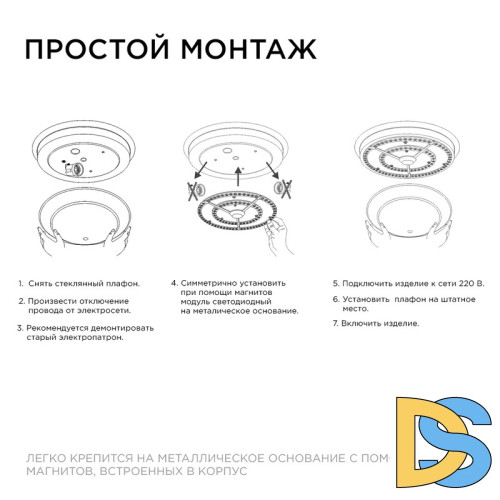 Светодиодный модуль со встроенным драйвером Apeyron 185-265В 72Вт 5400 лм 6500K 02-31
