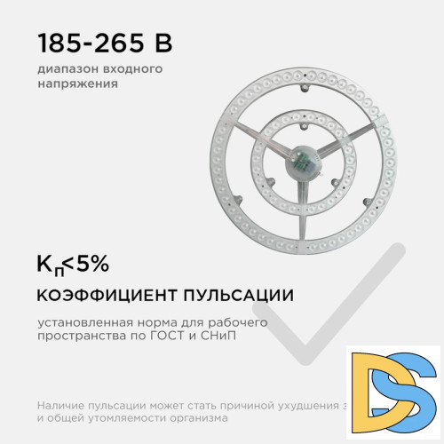 Светодиодный модуль со встроенным драйвером Apeyron 185-265В 72Вт 5400 лм 6500K 02-31