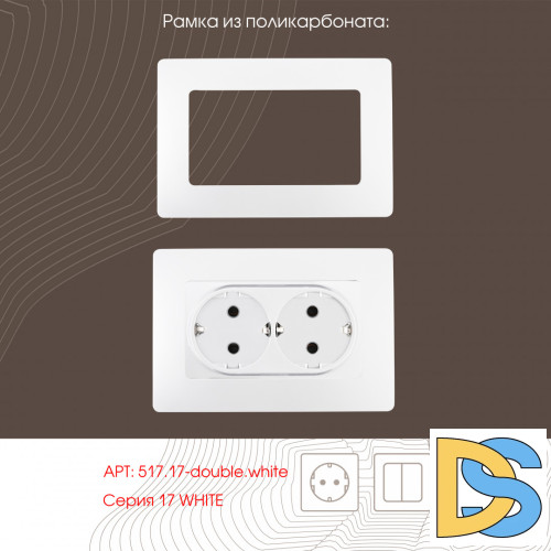 Розетка двойная с заземлением Arte Milano 217.40-2.white