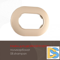 Рамка для двойной розетки Arte Milano 502.08-double.shampan