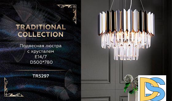 Подвесная люстра Ambrella Light Traditional TR5297