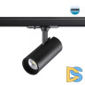 Трековый однофазный светильник Novotech Selene 359154