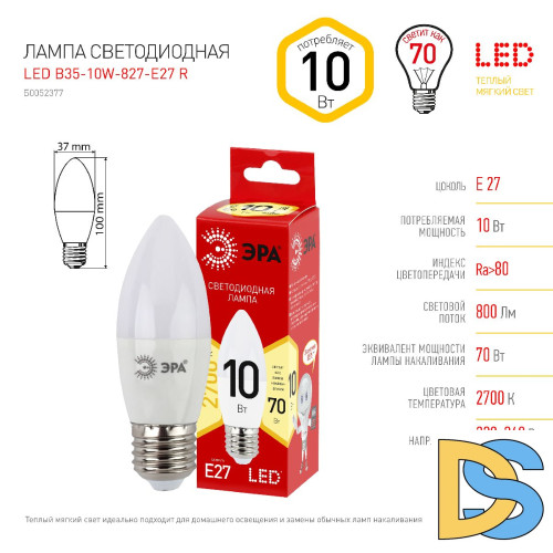 Лампа светодиодная Эра E27 10W 2700K LED B35-10W-827-E27 R Б0052377