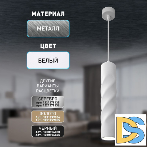 Подвесной светильник Эра PL24 WH Б0059810