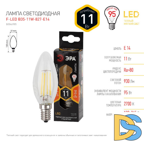 Лампа светодиодная Эра E14 11W 2700K F-LED B35-11w-827-E14 Б0046985
