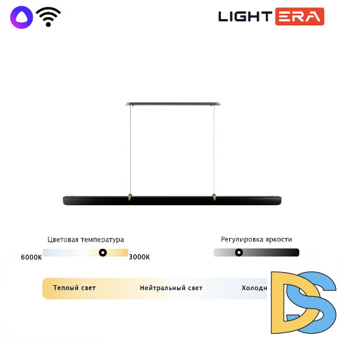 Подвесной светильник Lightera Bermeho LE104L-120BB WIFI