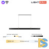 Подвесной светильник Lightera Bermeho LE104L-120BB WIFI