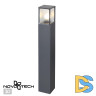 Ландшафтный светильник Novotech Arbor 370948