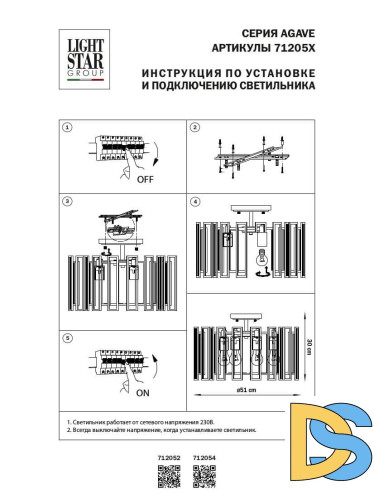 Потолочная люстра Lightstar Agave 712042