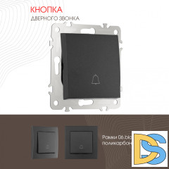 Кнопка дверного звонка Arte Milano 206.36-1.black