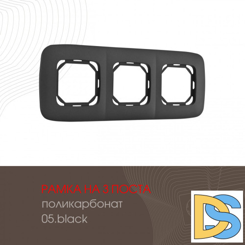 Рамка трехместная Arte Milano 505.05-3.black