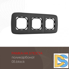 Рамка трехместная Arte Milano 505.05-3.black