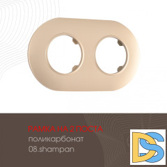 Рамка двухместная Arte Milano 502.08-2.shampan