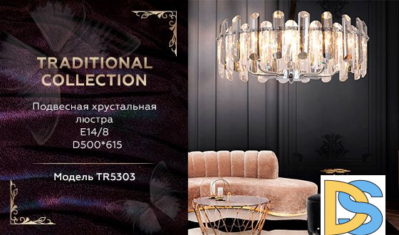 Подвесная люстра Ambrella Light Traditional TR5303