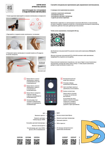 Накладной светильник Lightstar Arco 225356