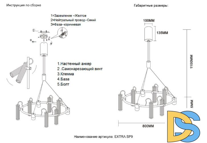 Подвесная люстра Crystal Lux EXTRA SP9