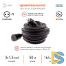 Удлинитель силовой Эра UPx-1e-3x1,5-50m-IP44(KG) Б0050861