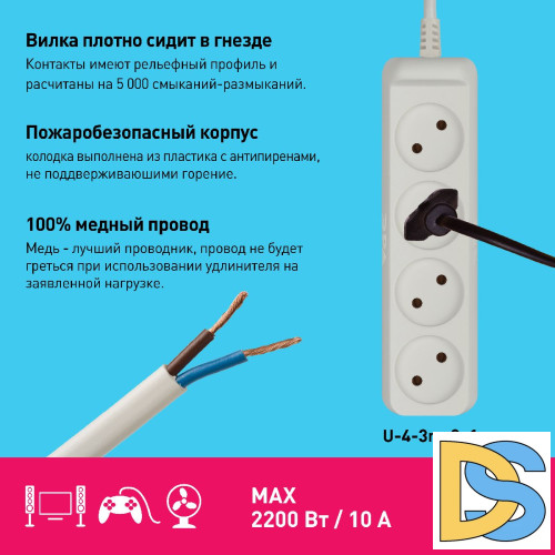 Удлинитель электрический Эра U-4-3m-2x1 Б0028362