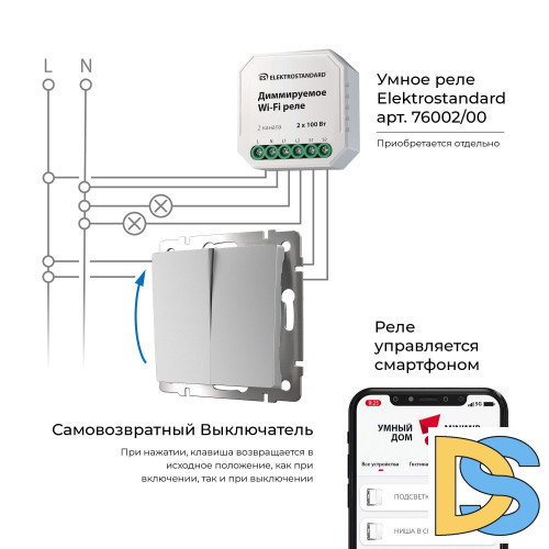 Выключатель двухклавишный Werkel с самовозвратом (серебряный) W1122406