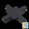 Коннектор X-образный Maytoni Accessories for tracks TRA002CX-11B