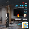 Подвесной светильник Эра PL24 BK Б0059811