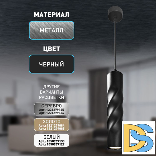 Подвесной светильник Эра PL24 BK Б0059811