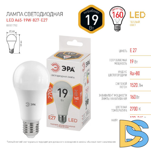 Лампа светодиодная Эра E27 19W 2700K LED A65-19W-827-E27 Б0031702