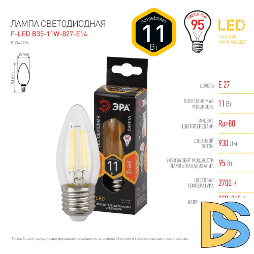 Лампа светодиодная Эра E27 11W 2700K F-LED B35-11w-827-E27 Б0046986