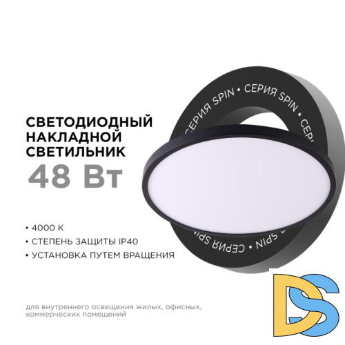 Настенно-потолочный светильник Apeyron Spin 18-139