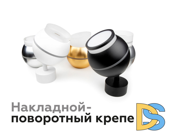 Насадка передняя Ambrella Light DIY Spot N7177