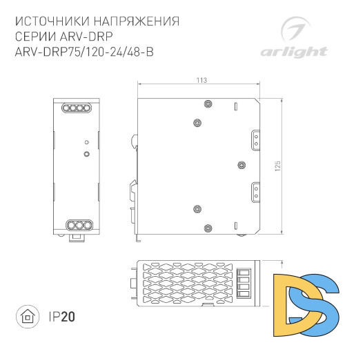 Блок питания Arlight ARV-DRP75-48 (48V, 1.6A, 75W) 052805