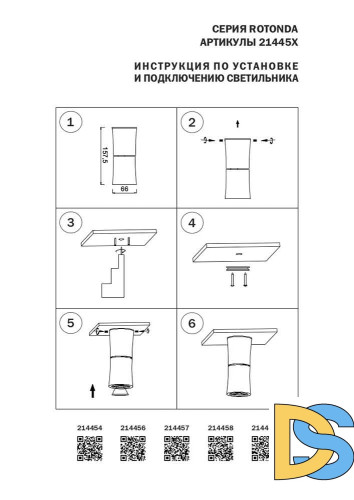 Спот Lightstar Rotonda 214457