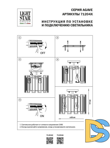 Потолочная люстра Lightstar Agave 712044