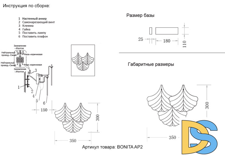 Бра Crystal Lux Bonita AP2