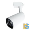Светильник на шине ARTE Lamp A4563PL-1WH