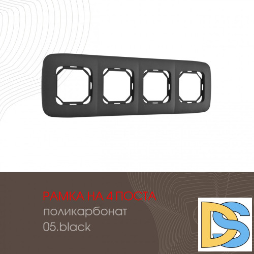 Рамка четырехместная Arte Milano 505.05-4.black