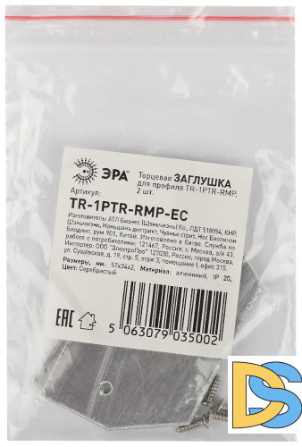 Заглушка торцевая (2 шт.) Эра TR-1PTR-RMP-EC Б0058752