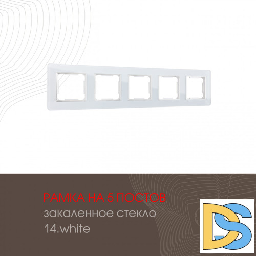 Рамка пятиместная Arte Milano 503.14-5.white