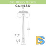 Уличный фонарь Fumagalli Ricu Bisso/G300 2Ldn G30.156.S20.BXE27DN