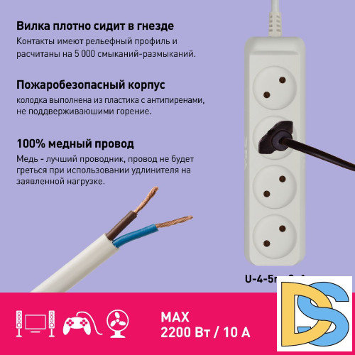 Удлинитель электрический Эра U-4-5m-2x1 Б0028363