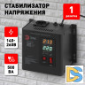 Стабилизатор напряжения настенный Эра СННТ-500-Ц Б0020165