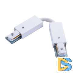 Коннектор гибкий Arte Lamp Track Accessories A150233