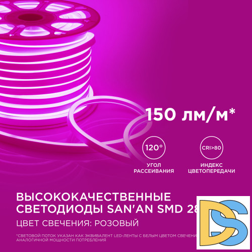Светодиодный неон мини Apeyron 220В 5,5Вт/м smd2835 120д/м IP65 50м розовый 17-38