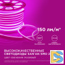 Светодиодный неон мини Apeyron 220В 5,5Вт/м smd2835 120д/м IP65 50м розовый 17-38