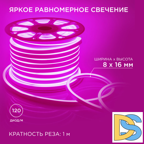 Светодиодный неон мини Apeyron 220В 5,5Вт/м smd2835 120д/м IP65 50м розовый 17-38