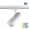 Трековый однофазный светильник Novotech Selene 359156