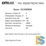 Накладной светильник Citilux Rover CL743090N