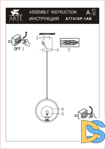 Подвесной светильник Arte Lamp Matisse A7741SP-1AB