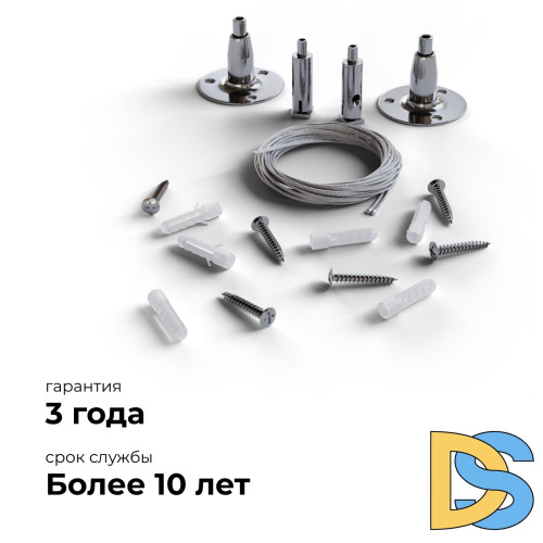 Комплект подвесов для шинопровода Apeyron 06-204