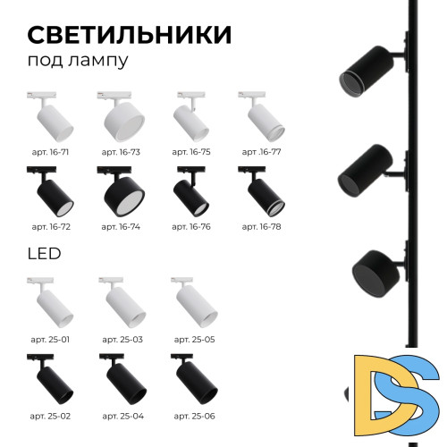 Комплект подвесов для шинопровода Apeyron 06-204